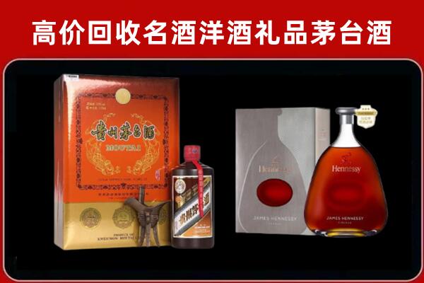 潮州市潮安区回收轩尼诗