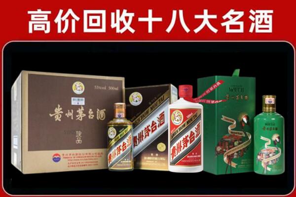 潮州市潮安区回收铁盖茅台酒