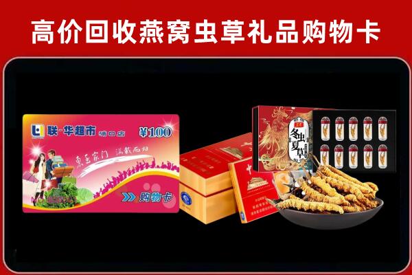 潮州市潮安区回收礼品卡